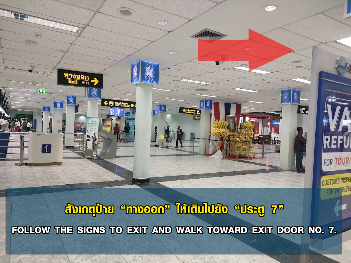 Step 4 มุ่งหน้าสู่ประตูทางออก 7 สนามบินหาดใหญ่
