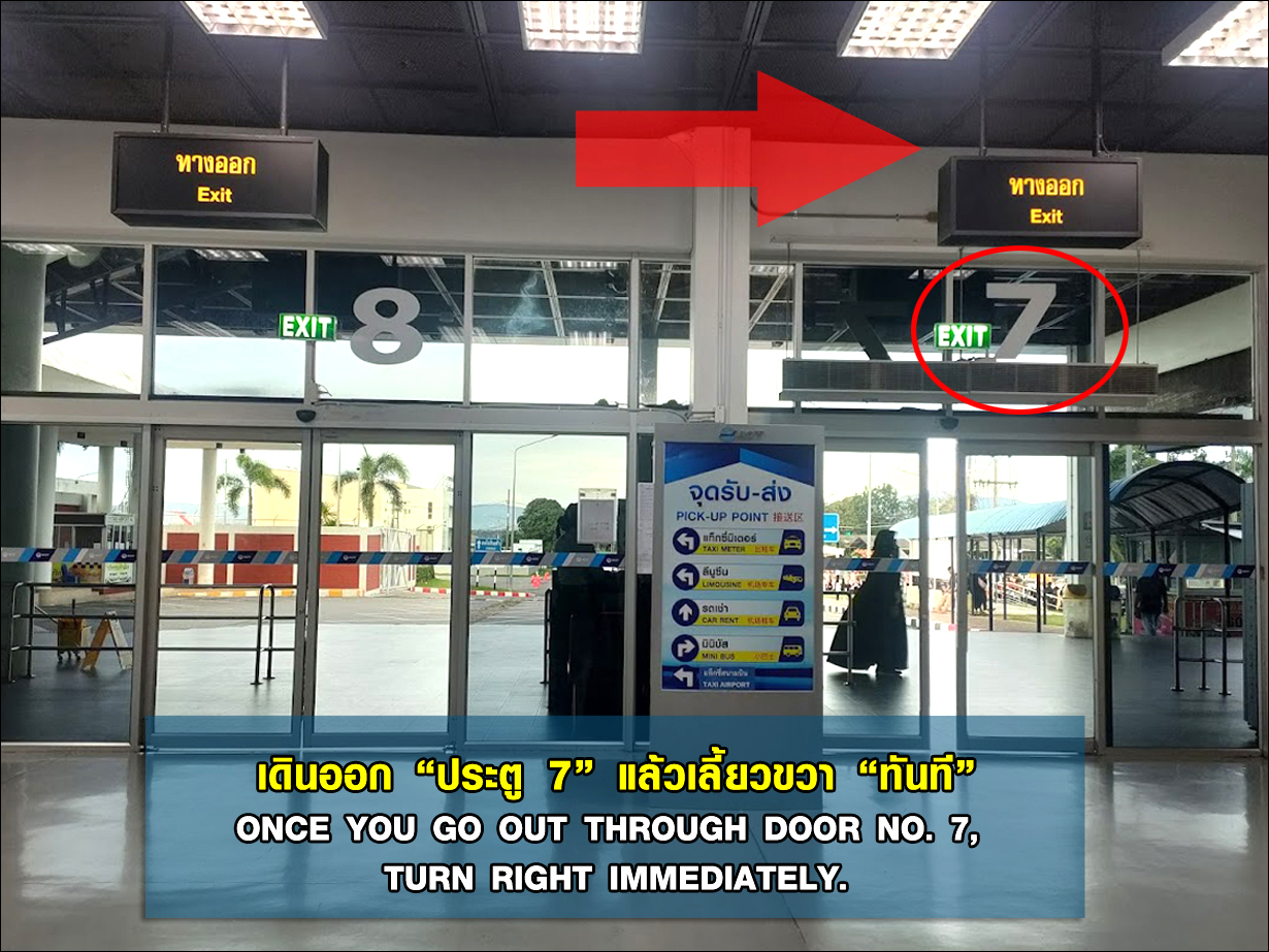 Step 5 ออกจากประตูทางออก 7 แล้วเลี้ยวขวาทันที สนามบินหาดใหญ่