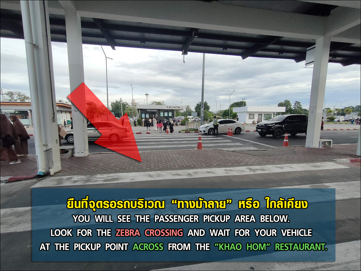 Step 6 รอขึ้นรถที่จุดขึ้นรถผู้โดยสารฝั่งตรงข้าม 7-Eleven หรือ ร้านข้าวหอม สนามบินหาดใหญ่