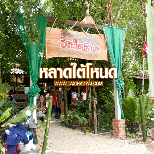 Lat Tai Nod Phatthalung