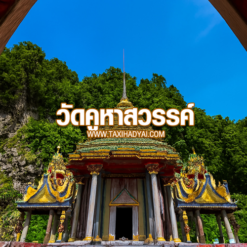 Wat Khuha Sawan Phatthalung